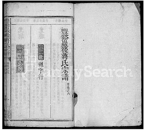 [蒋]丰谿巖后蒋氏宗谱_42卷-Feng Xi Yan Hou 丰谿岩后蒋氏宗谱_Fengxi Branch Jiang Family Genealogy from Jiangxi Province China (江西) 丰谿巖后蒋氏家谱_三十四.pdf