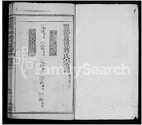 [蒋]丰谿巖后蒋氏宗谱_42卷-Feng Xi Yan Hou 丰谿岩后蒋氏宗谱_Fengxi Branch Jiang Family Genealogy from Jiangxi Province China (江西) 丰谿巖后蒋氏家谱_三十七.pdf