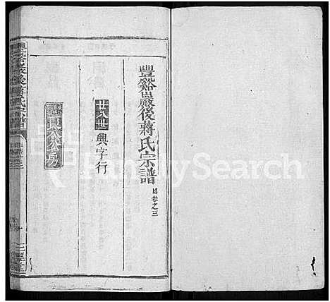 [蒋]丰谿巖后蒋氏宗谱_42卷-Feng Xi Yan Hou 丰谿岩后蒋氏宗谱_Fengxi Branch Jiang Family Genealogy from Jiangxi Province China (江西) 丰谿巖后蒋氏家谱_四十.pdf