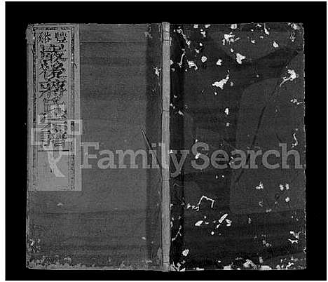 [蒋]丰谿巖后蒋氏宗谱_42卷-Feng Xi Yan Hou 丰谿岩后蒋氏宗谱_Fengxi Branch Jiang Family Genealogy from Jiangxi Province China (江西) 丰谿巖后蒋氏家谱_四十一.pdf