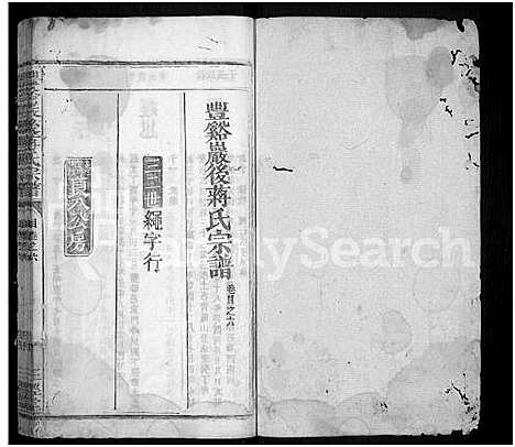 [蒋]丰谿巖后蒋氏宗谱_42卷-Feng Xi Yan Hou 丰谿岩后蒋氏宗谱_Fengxi Branch Jiang Family Genealogy from Jiangxi Province China (江西) 丰谿巖后蒋氏家谱_四十三.pdf