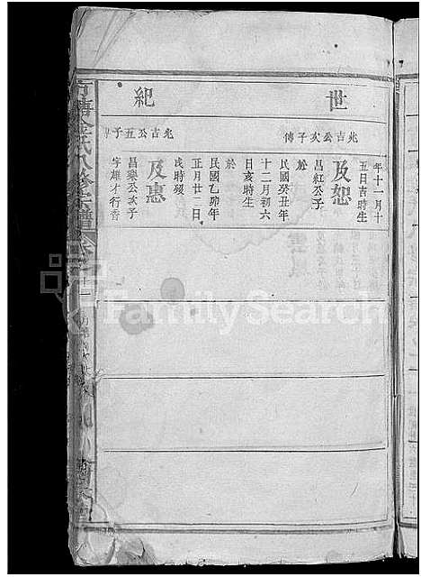 [金]方塘金氏八修宗谱_12卷-金氏宗谱 (江西) 方塘金氏八修家谱_九.pdf