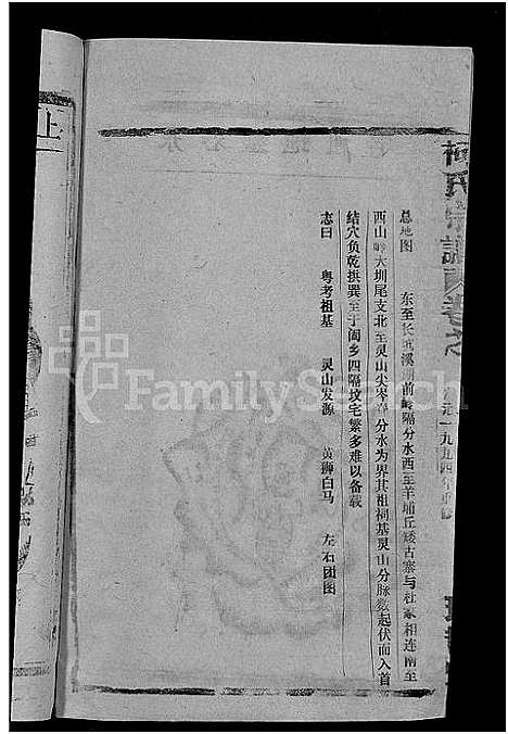 [柯]柯氏宗谱_不分卷 (江西、福建) 柯氏家谱_三.pdf