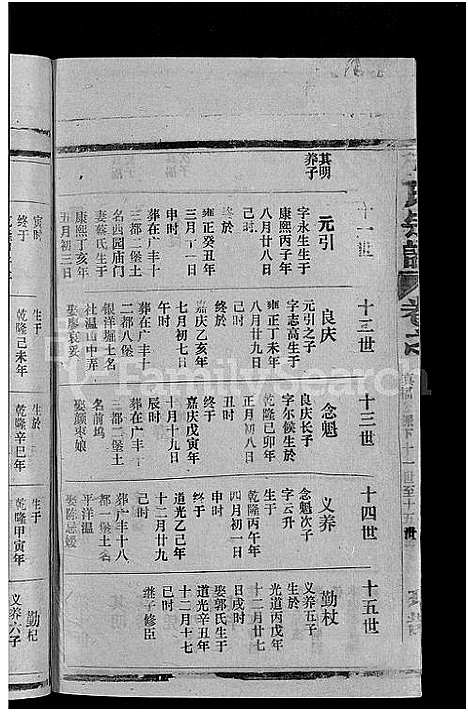 [柯]柯氏宗谱_不分卷 (江西、福建) 柯氏家谱_十.pdf