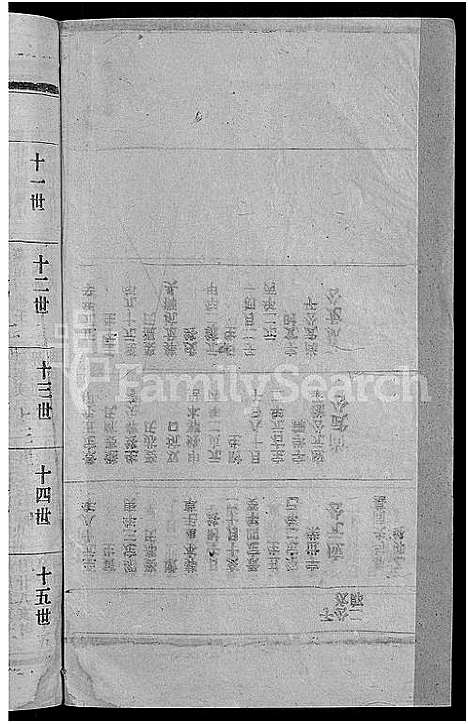 [柯]柯氏宗谱_不分卷 (江西、福建) 柯氏家谱_十六.pdf