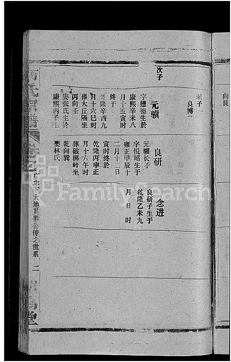 [柯]柯氏宗谱_不分卷 (江西、福建) 柯氏家谱_十七.pdf