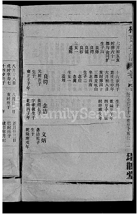 [柯]柯氏宗谱_不分卷 (江西、福建) 柯氏家谱_十九.pdf