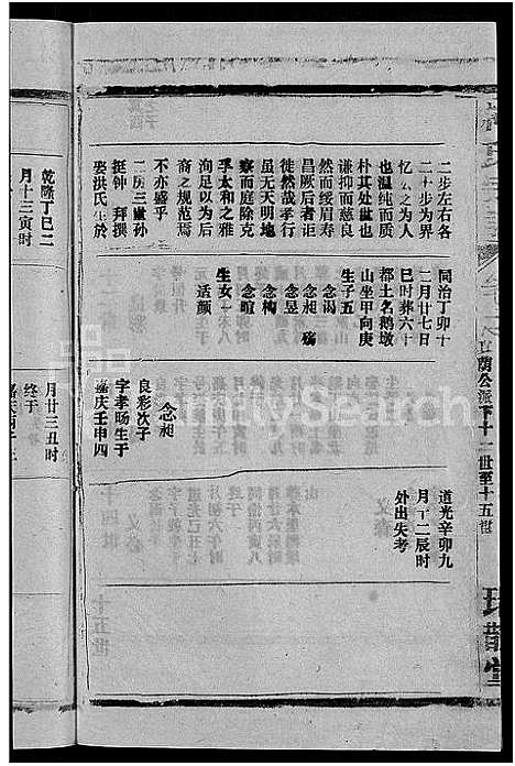 [柯]柯氏宗谱_不分卷 (江西、福建) 柯氏家谱_二十一.pdf