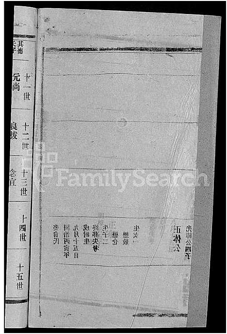 [柯]柯氏宗谱_不分卷 (江西、福建) 柯氏家谱_三十五.pdf