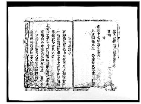 [邝]邝氏重修族谱_不分卷 (江西) 邝氏重修家谱_一.pdf