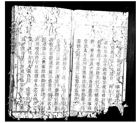 [赖]松阳赖氏四修族谱 (江西) 松阳赖氏四修家谱_一.pdf