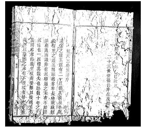 [赖]松阳赖氏四修族谱 (江西) 松阳赖氏四修家谱_一.pdf