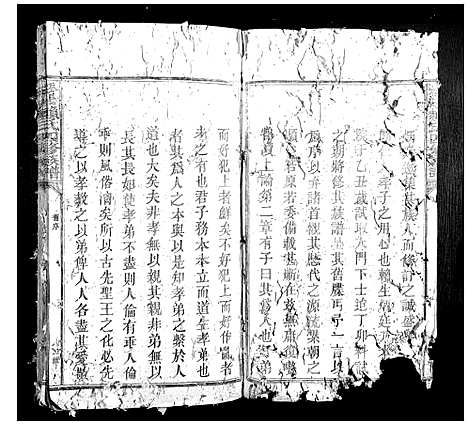 [赖]松阳赖氏四修族谱 (江西) 松阳赖氏四修家谱_一.pdf