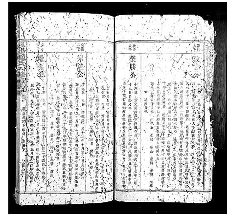 [赖]松阳赖氏四修族谱 (江西) 松阳赖氏四修家谱_三.pdf