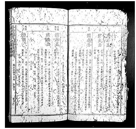 [赖]松阳赖氏四修族谱 (江西) 松阳赖氏四修家谱_三.pdf