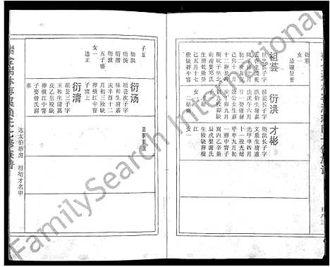 [赖]瑞金瑞林蓼溪赖氏七修族谱_不分卷 (江西) 瑞金瑞林蓼溪赖氏七修家谱_七.pdf