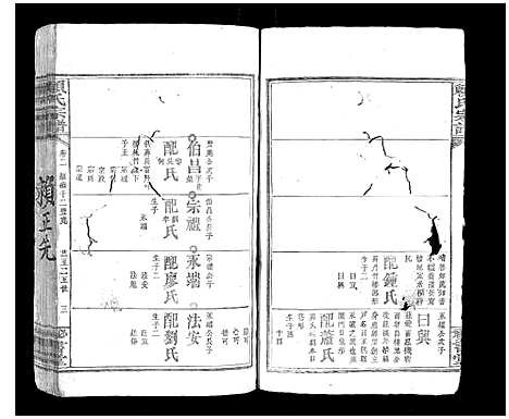 [赖]赖氏宗谱 (江西) 赖氏家谱_一.pdf