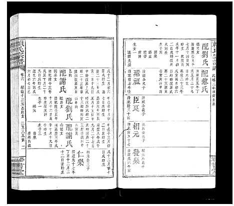 [赖]赖氏宗谱 (江西) 赖氏家谱_五.pdf