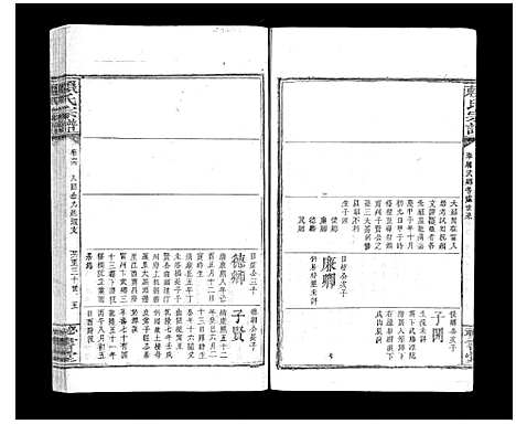 [赖]赖氏宗谱 (江西) 赖氏家谱_十二.pdf