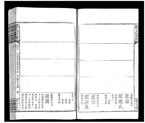 [赖]赖氏宗谱 (江西) 赖氏家谱_十三.pdf