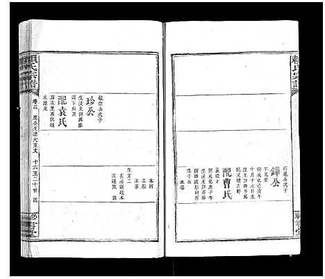 [赖]赖氏宗谱 (江西) 赖氏家谱_十九.pdf