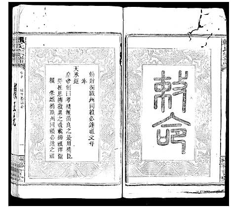 [赖]赖氏族谱 (江西) 赖氏家谱_一.pdf