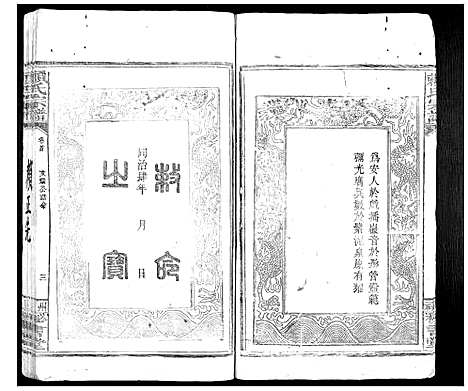 [赖]赖氏族谱 (江西) 赖氏家谱_一.pdf