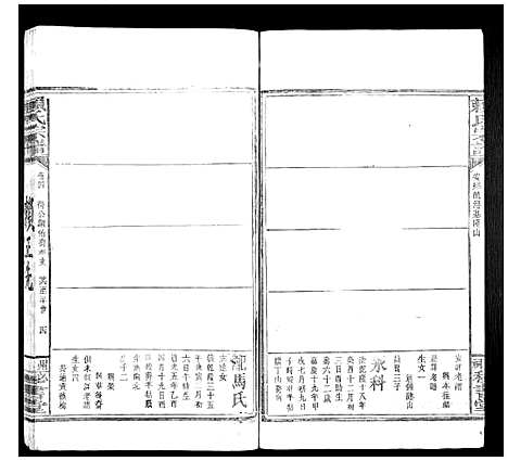 [赖]赖氏族谱 (江西) 赖氏家谱_三.pdf