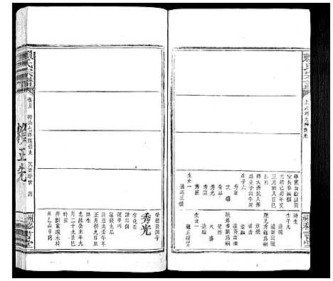 [赖]赖氏族谱 (江西) 赖氏家谱_十.pdf