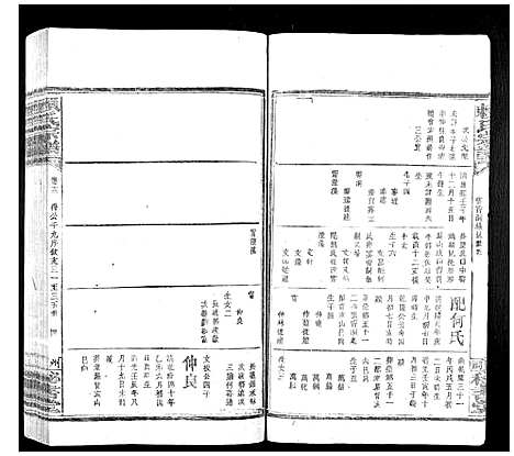 [赖]赖氏族谱 (江西) 赖氏家谱_十二.pdf