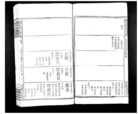 [赖]赖氏族谱 (江西) 赖氏家谱_十五.pdf