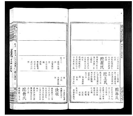 [赖]赖氏族谱 (江西) 赖氏家谱_十六.pdf