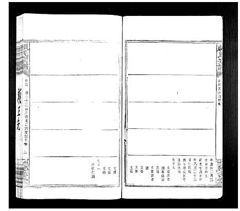 [赖]赖氏族谱 (江西) 赖氏家谱_十六.pdf