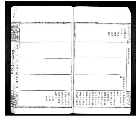 [赖]赖氏族谱 (江西) 赖氏家谱_十七.pdf