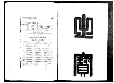 [赖]赖氏族谱_5卷 (江西) 赖氏家谱_一.pdf