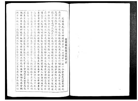 [赖]赖氏族谱_5卷 (江西) 赖氏家谱_一.pdf