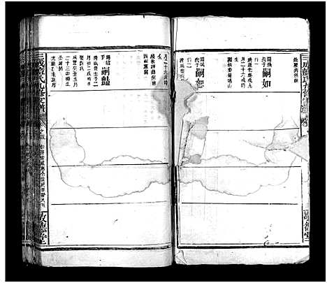 [蓝]蓝氏九修家谱_60卷-高安蓝氏族谱_Lan Shi Jiu Xiu Jia Pu_三成蓝氏九修家谱_蓝氏九修家谱 (江西) 蓝氏九修家谱_三十一.pdf