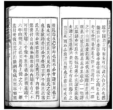 [蓝]蓝氏宗谱_7卷 (江西) 蓝氏家谱_一.pdf