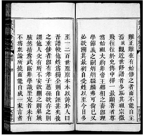 [蓝]蓝氏族谱_世系4卷_世次14卷首末各1卷-蓝氏三修族谱 (江西、福建) 蓝氏家谱_一.pdf