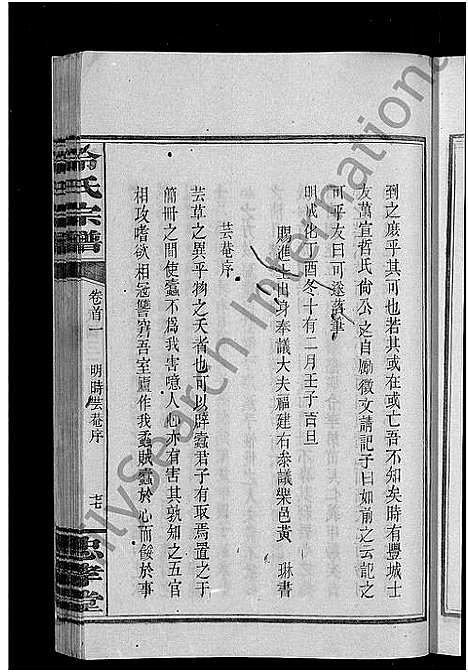 [冷]京兆冷氏宗谱_131卷首4卷-冷氏宗谱 (江西) 京兆冷氏家谱_二.pdf