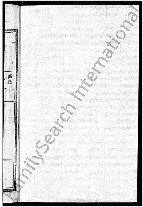 [冷]京兆冷氏宗谱_131卷首4卷-冷氏宗谱 (江西) 京兆冷氏家谱_十四.pdf