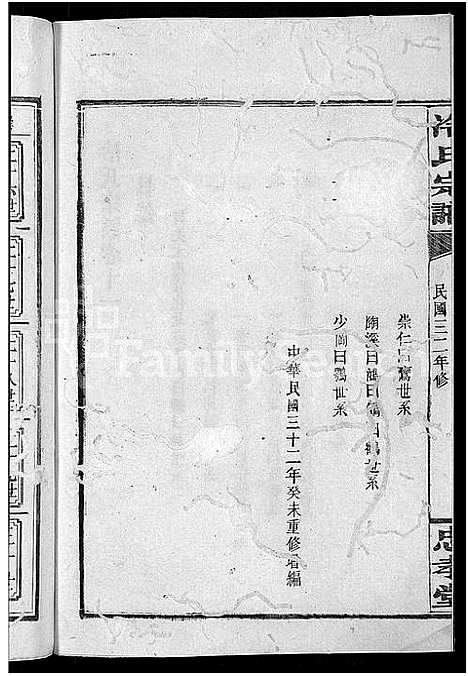 [冷]京兆冷氏宗谱_131卷首4卷-冷氏宗谱 (江西) 京兆冷氏家谱_二十二.pdf