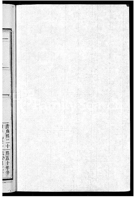 [冷]京兆冷氏宗谱_131卷首4卷-冷氏宗谱 (江西) 京兆冷氏家谱_二十三.pdf