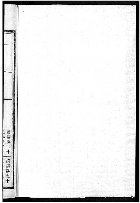 [冷]京兆冷氏宗谱_131卷首4卷-冷氏宗谱 (江西) 京兆冷氏家谱_二十六.pdf