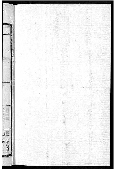 [冷]京兆冷氏宗谱_131卷首4卷-冷氏宗谱 (江西) 京兆冷氏家谱_二十八.pdf