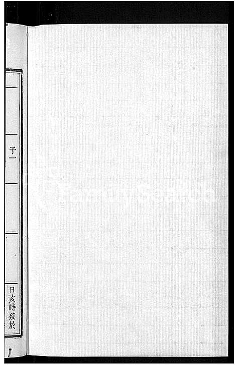 [冷]京兆冷氏宗谱_131卷首4卷-冷氏宗谱 (江西) 京兆冷氏家谱_三十二.pdf