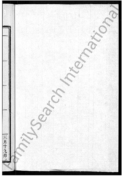 [冷]京兆冷氏宗谱_131卷首4卷-冷氏宗谱 (江西) 京兆冷氏家谱_三十四.pdf