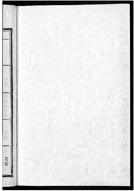 [冷]京兆冷氏宗谱_131卷首4卷-冷氏宗谱 (江西) 京兆冷氏家谱_三十六.pdf