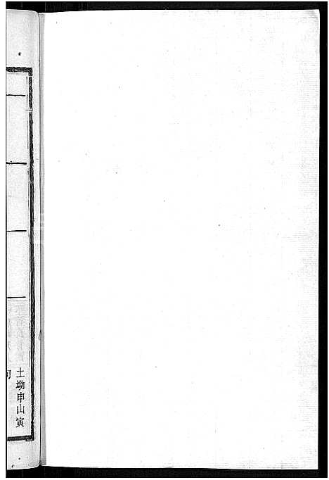 [冷]京兆冷氏宗谱_131卷首4卷-冷氏宗谱 (江西) 京兆冷氏家谱_五十.pdf