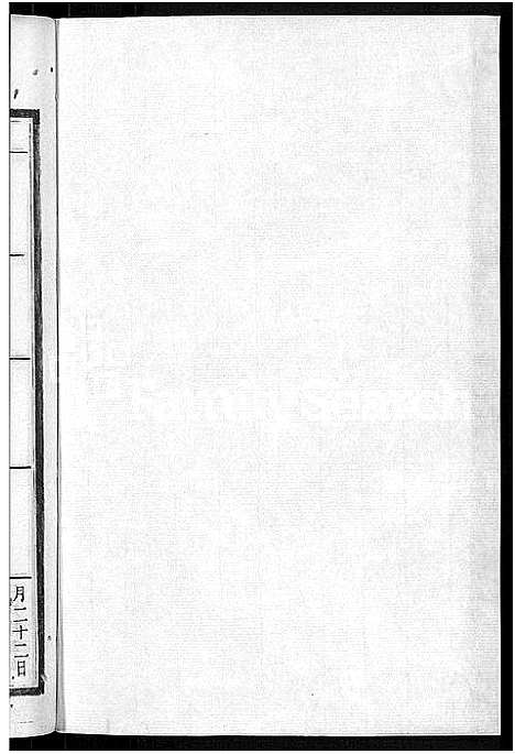 [冷]京兆冷氏宗谱_131卷首4卷-冷氏宗谱 (江西) 京兆冷氏家谱_五十一.pdf